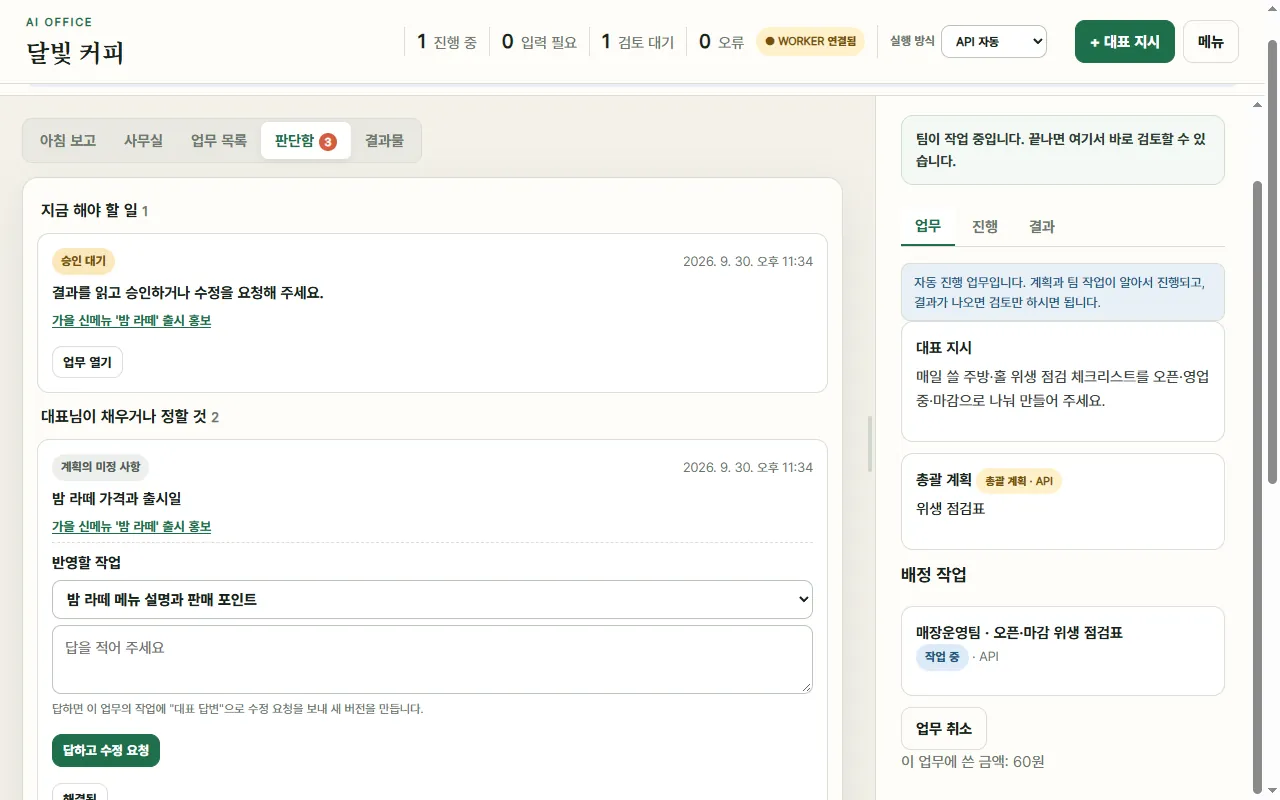 판단함 화면