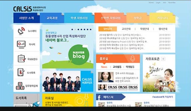 강원대학교 동물생명 6차특성화사업단