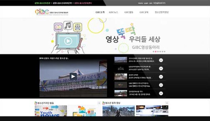 강원도 청소년 인터넷방송국