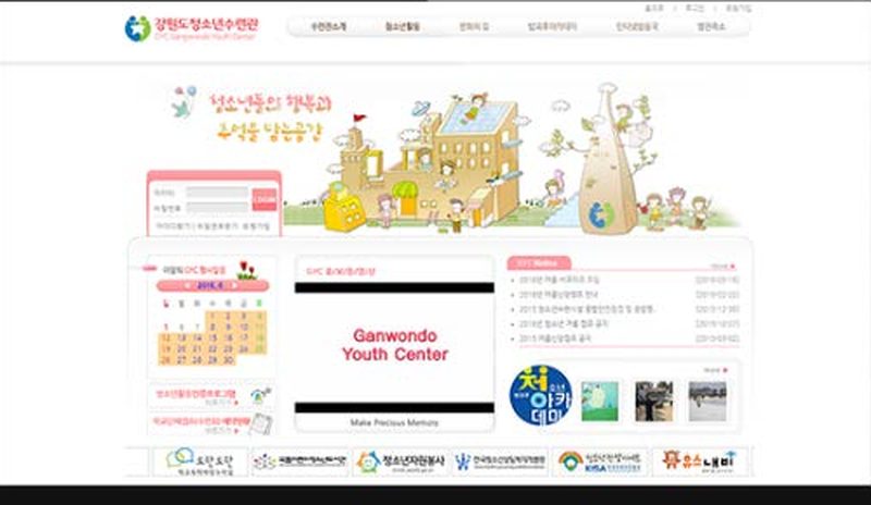 강원도 청소년수련관