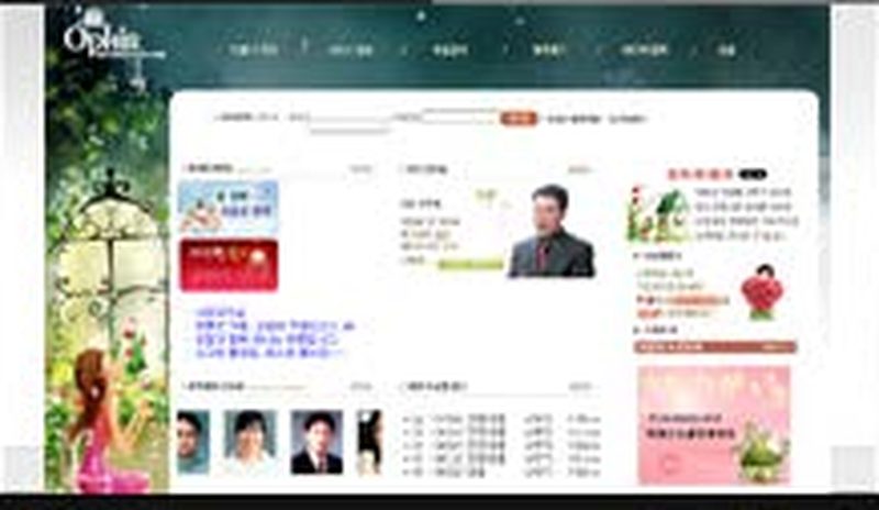 오빌 결혼정보회사
