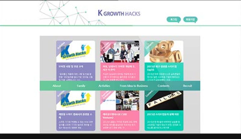 한국모바일기업진흥협회 사업단