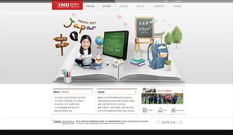 강원대학교 일본어학과