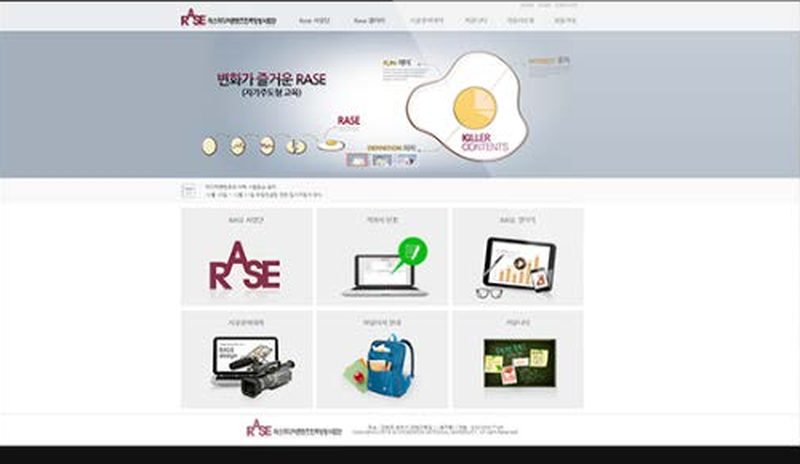 강원대학교 라스사업단