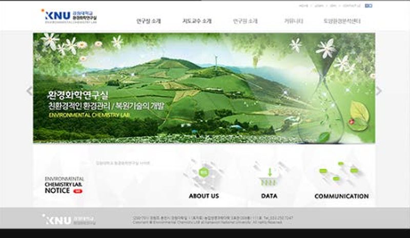 강원대학교 환경화학연구실